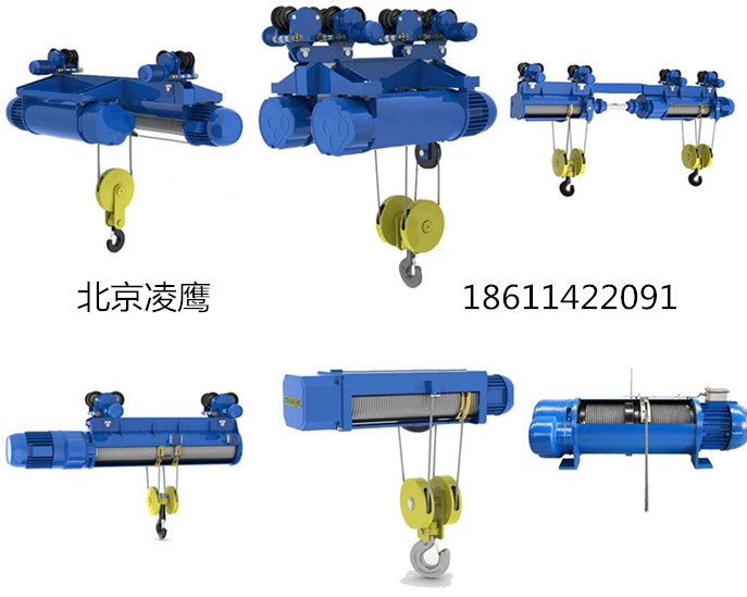 凌鷹部分非標(biāo)電動(dòng)葫蘆展示
