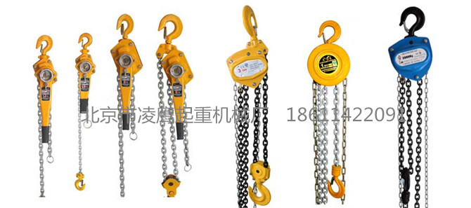 手扳葫蘆與手拉葫蘆拼圖